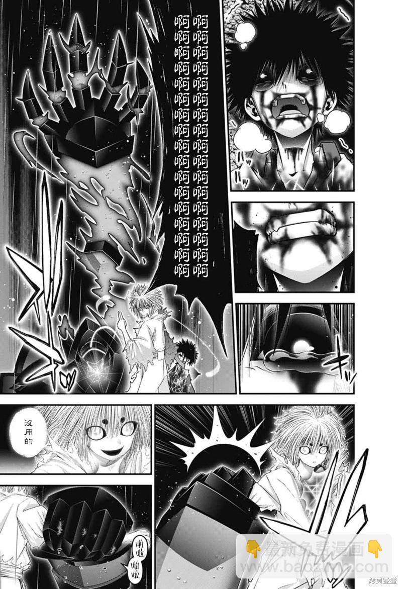 黑暗集會 - 第61話 - 5