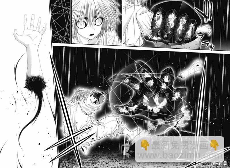 黑暗集會 - 第61話 - 6