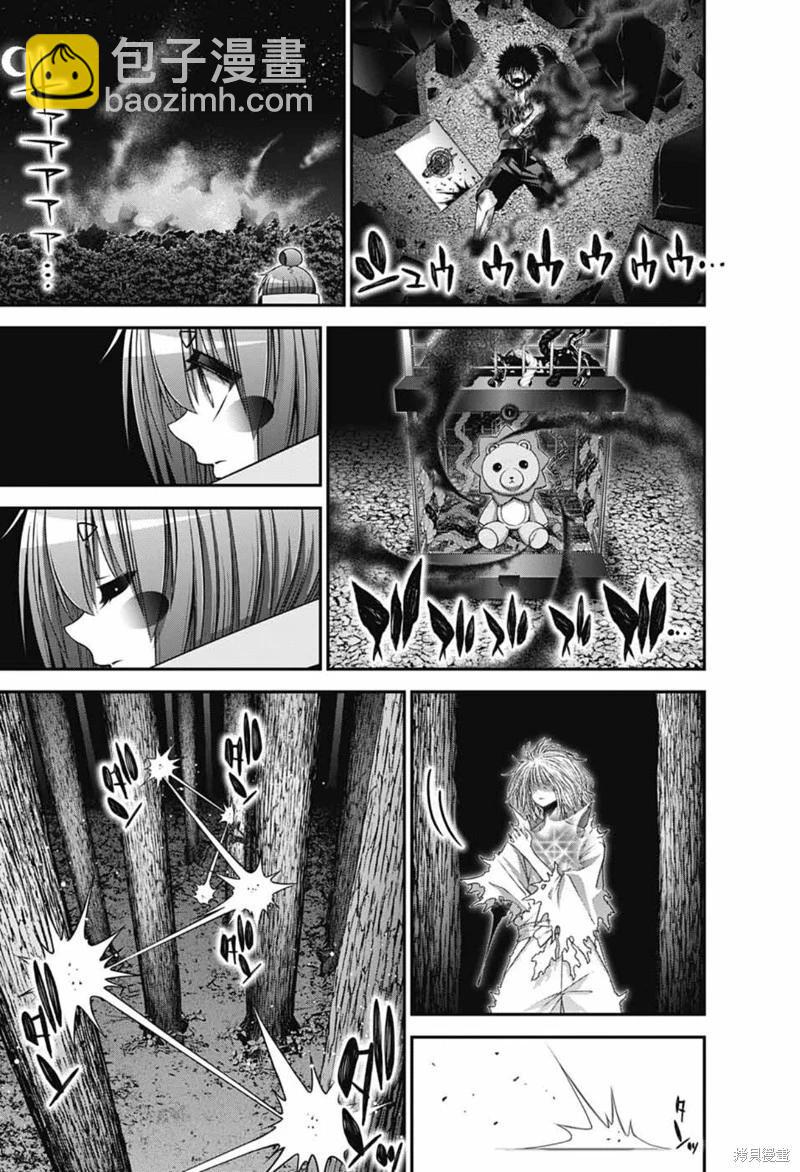 黑暗集會 - 第61話 - 1