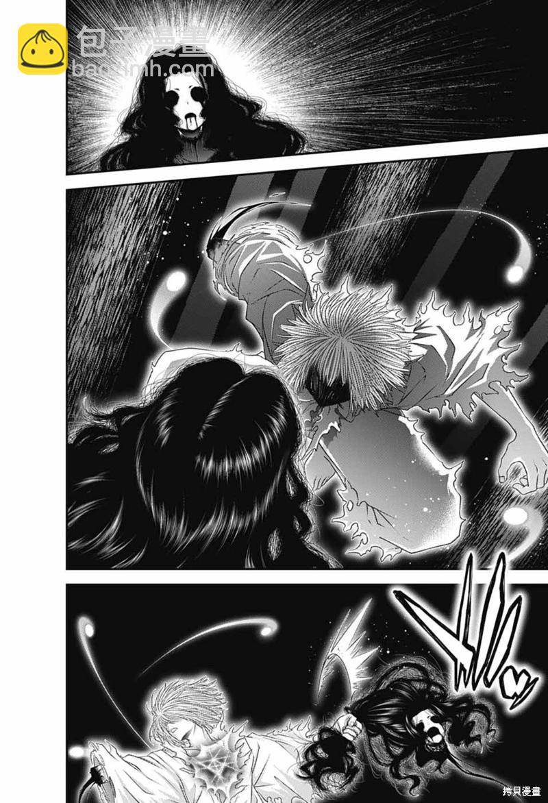 黑暗集會 - 第61話 - 2