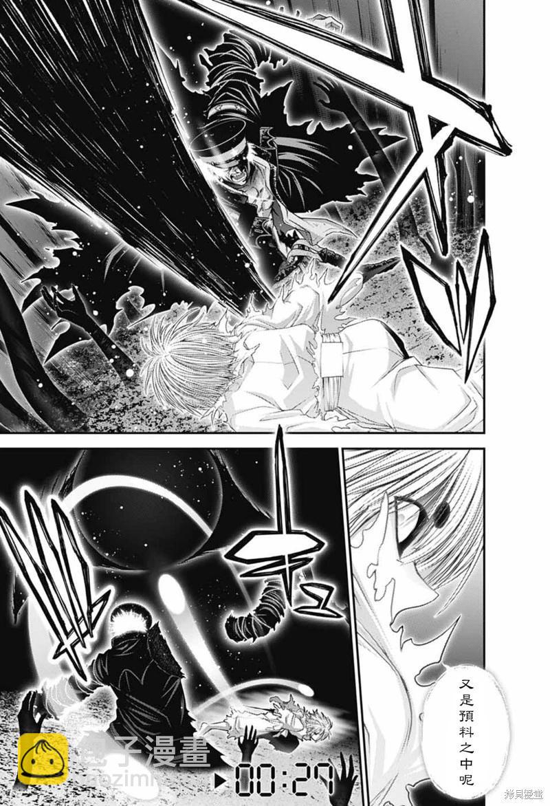 黑暗集會 - 第61話 - 2