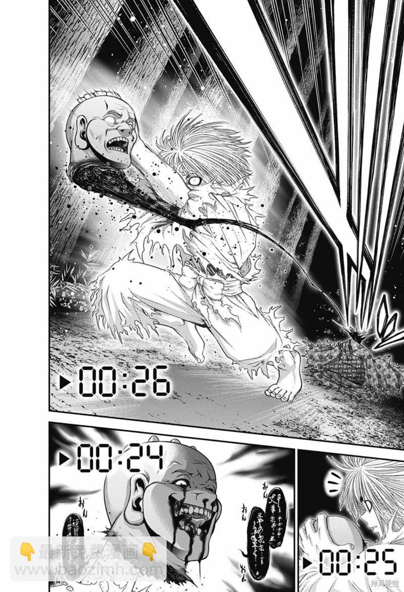 黑暗集會 - 第61話 - 3