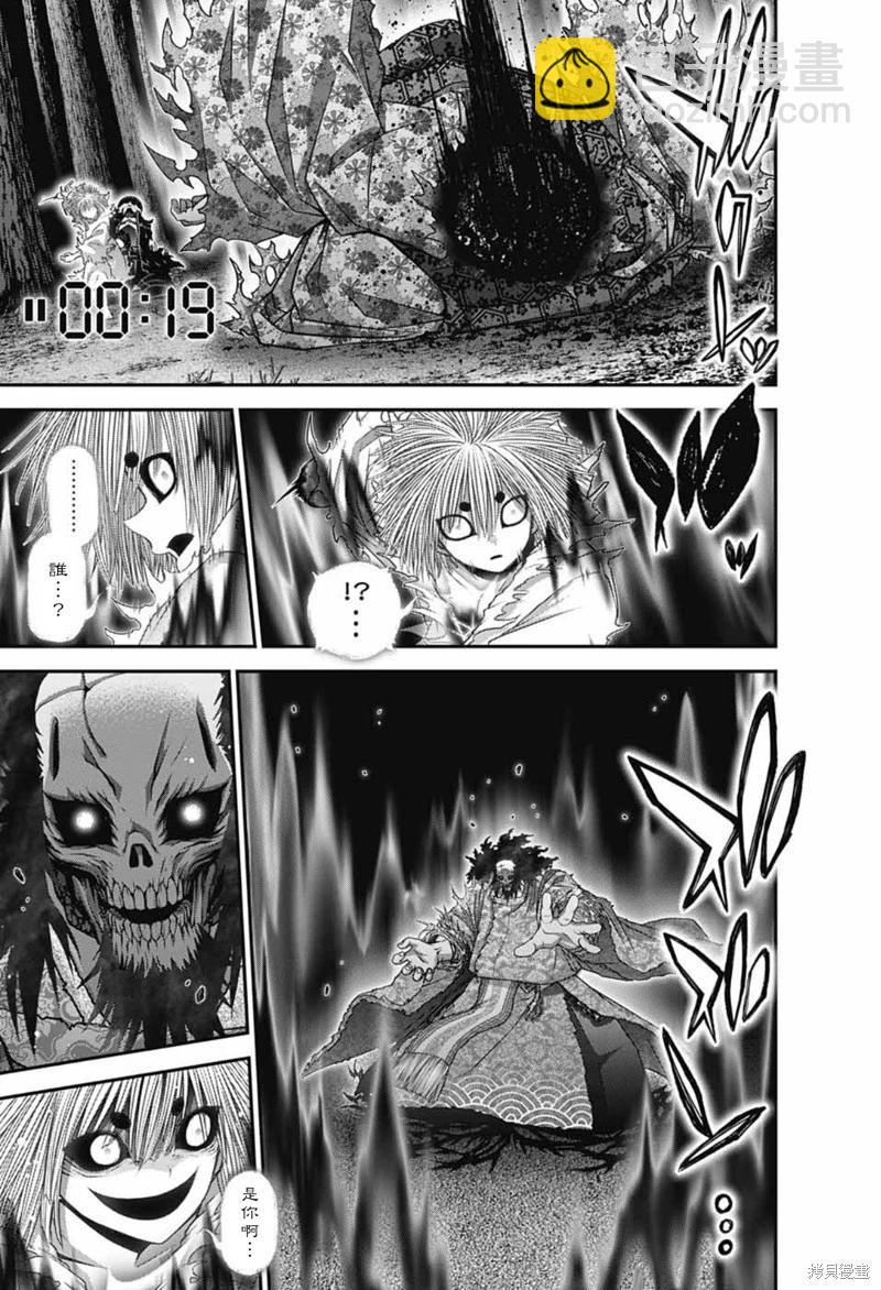 黑暗集會 - 第61話 - 6