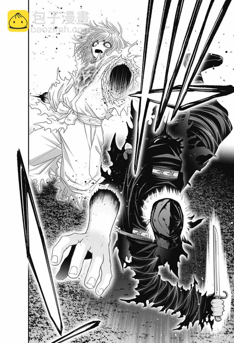 黑暗集會 - 第61話 - 2