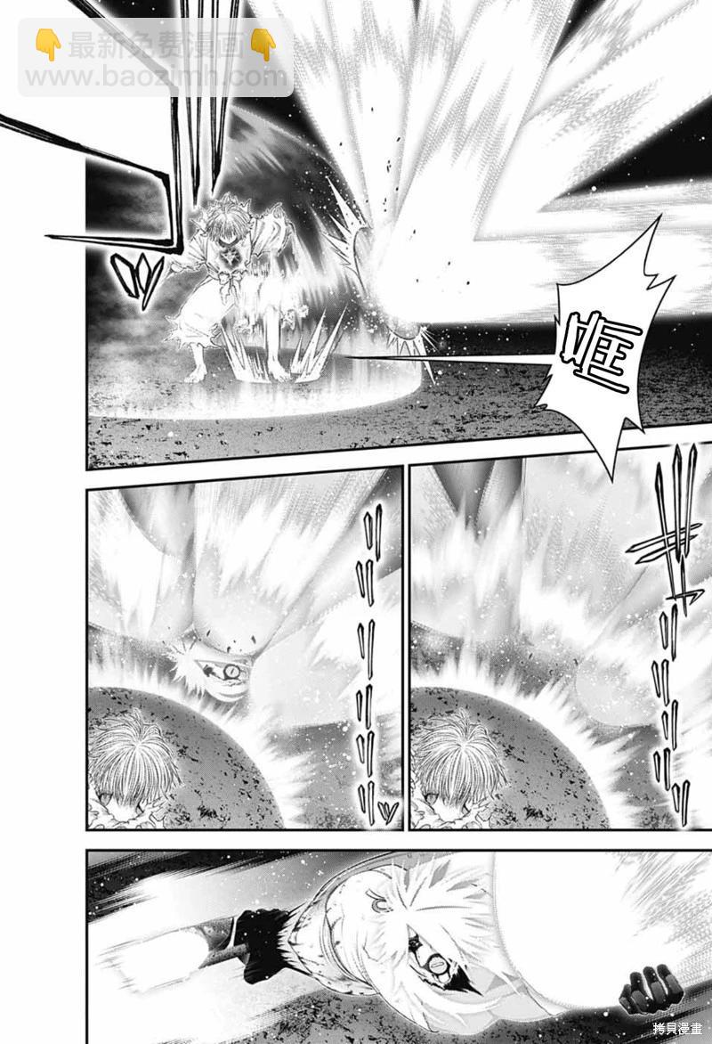 黑暗集會 - 第61話 - 6