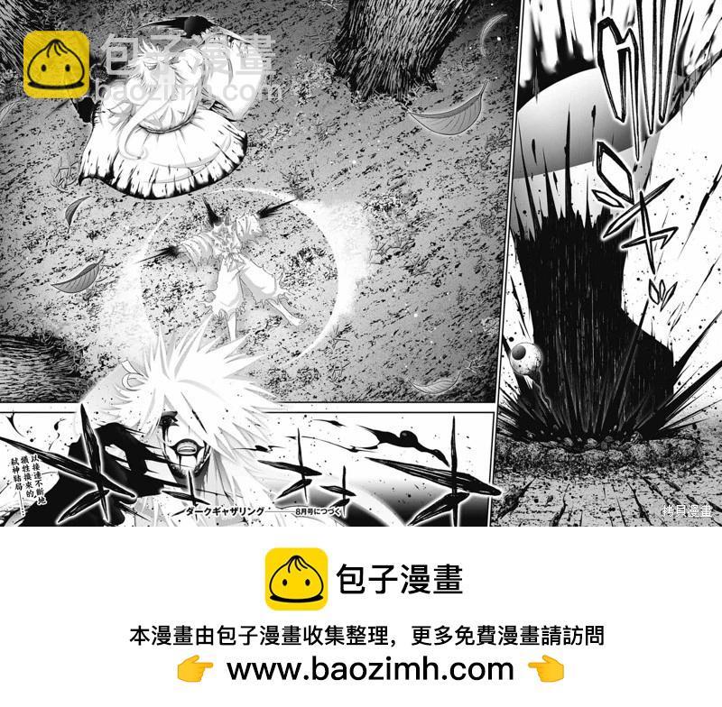 黑暗集會 - 第61話 - 1