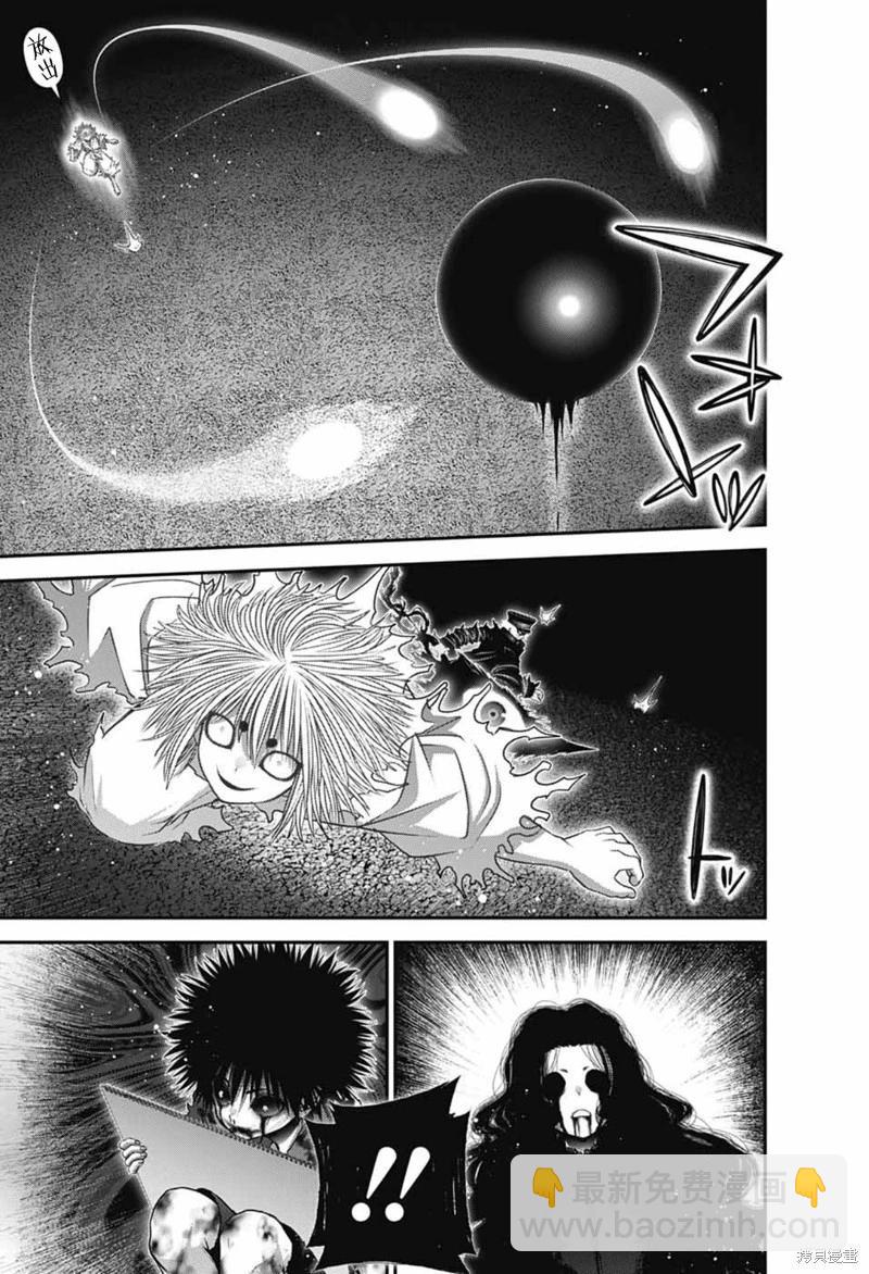 黑暗集會 - 第61話 - 5