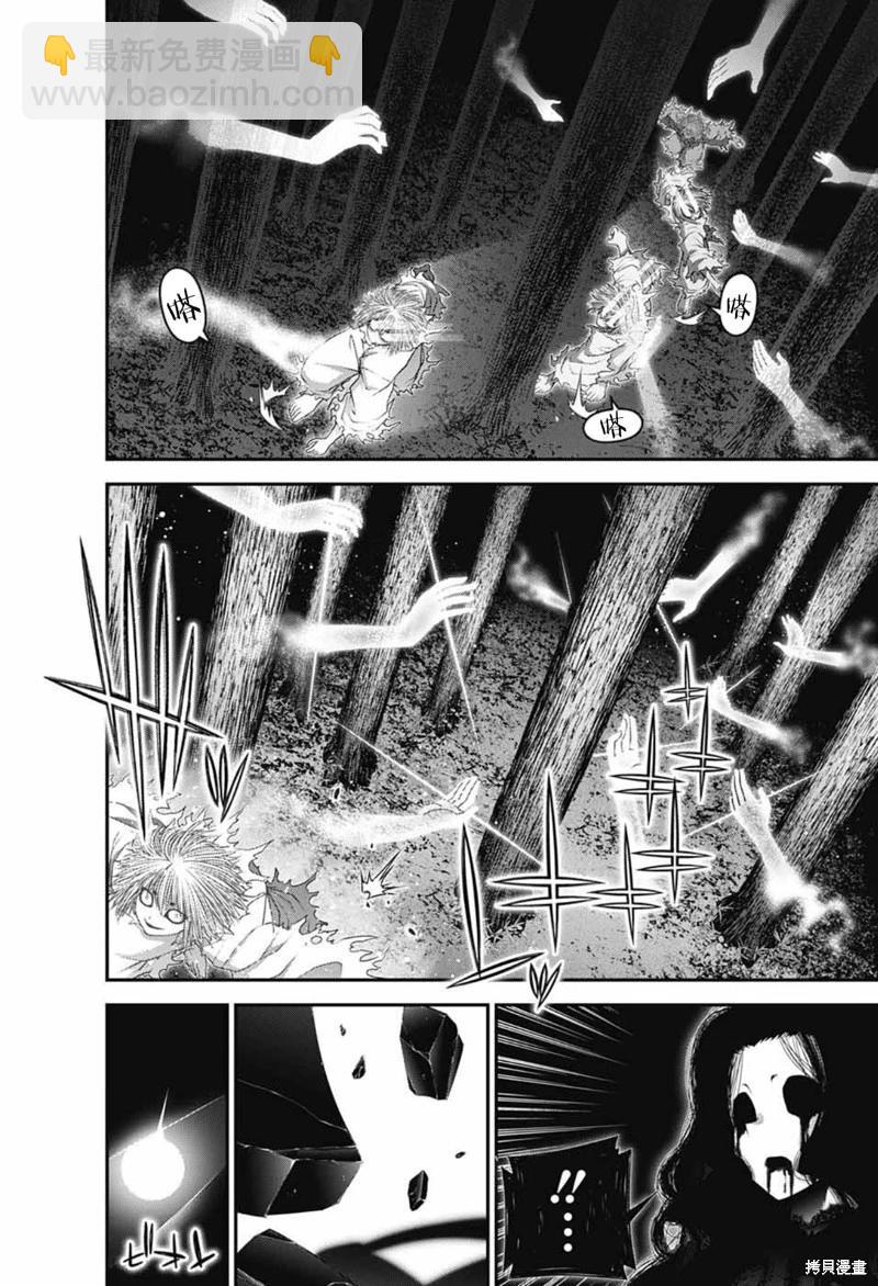 黑暗集會 - 第61話 - 1