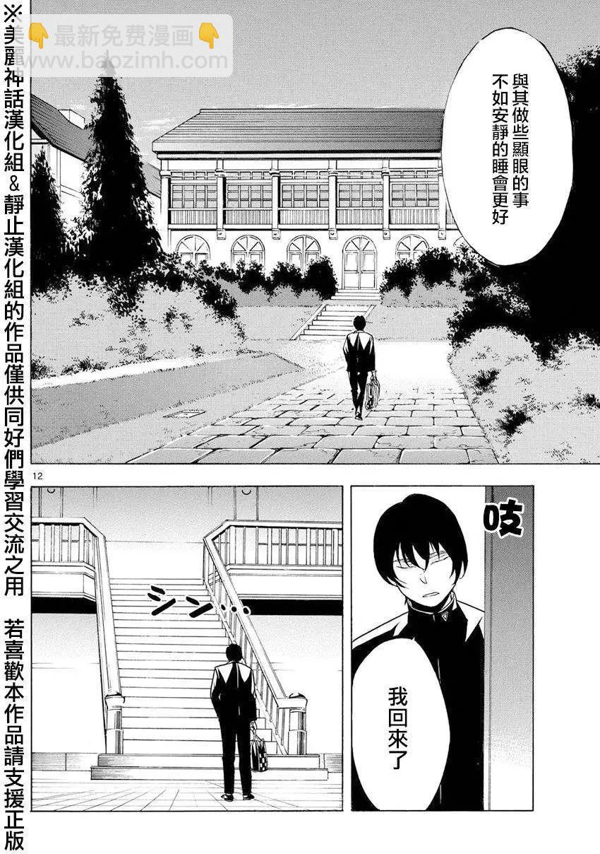 黑暗聖經 - 第02回 - 5