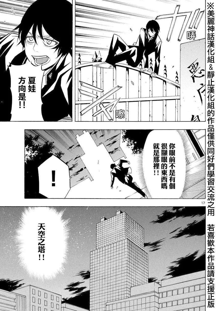 黑暗聖經 - 第02回 - 4