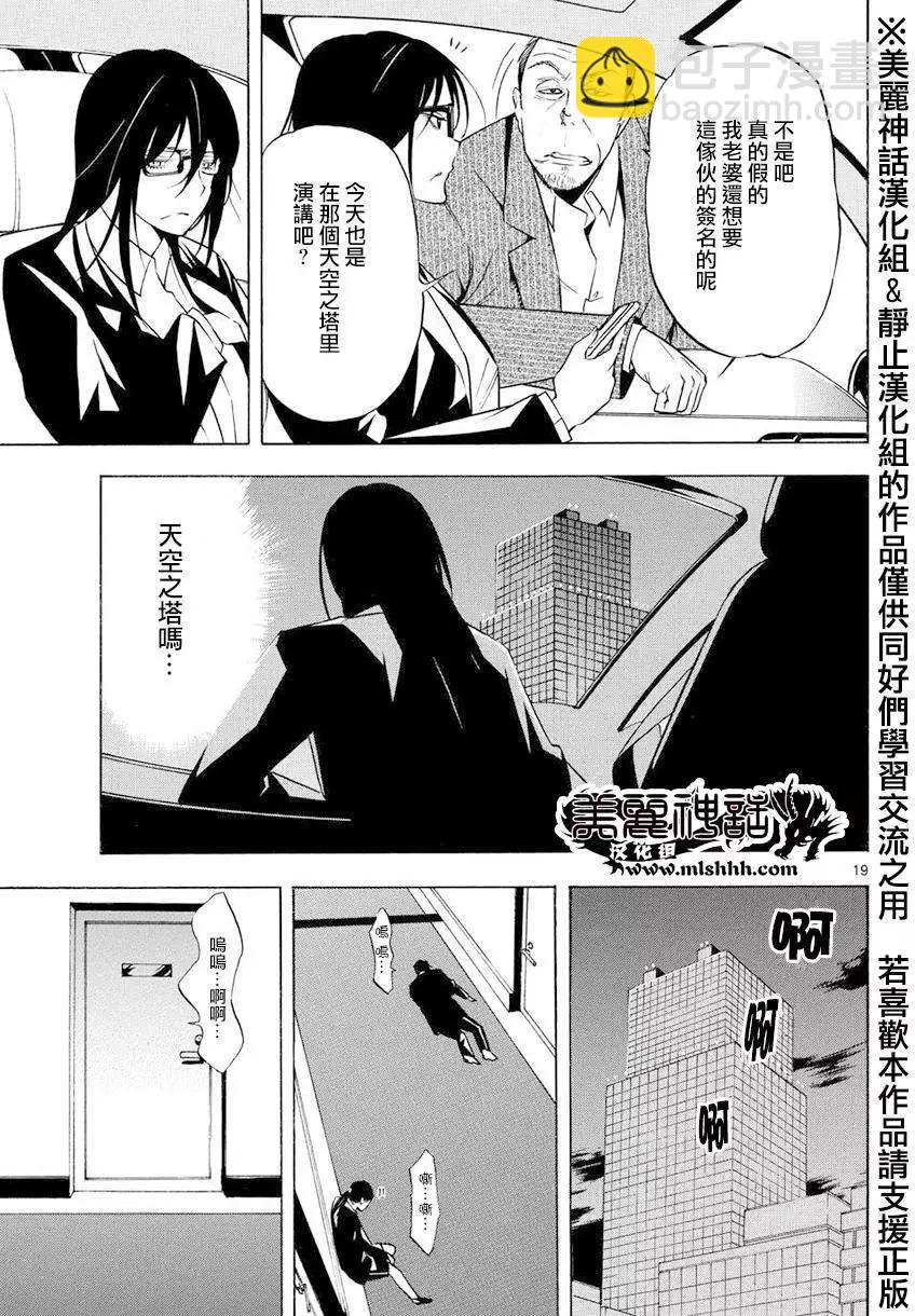 黑暗聖經 - 第02回 - 6