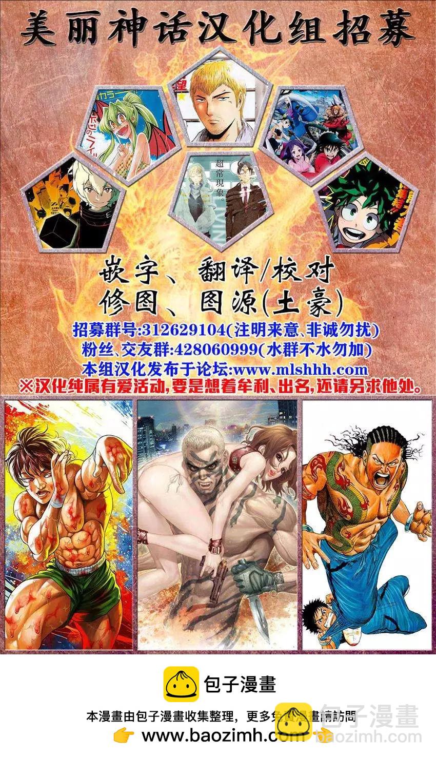 黑暗聖經 - 第02回 - 5