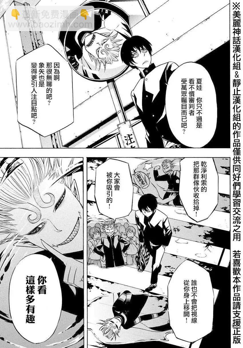 黑暗聖經 - 第02回 - 2