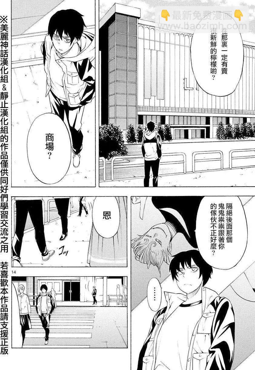黑暗聖經 - 第05回 - 2