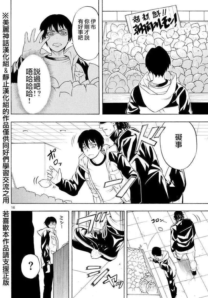 黑暗聖經 - 第05回 - 4