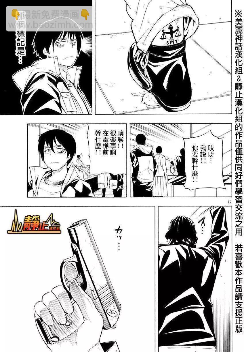 黑暗聖經 - 第05回 - 5