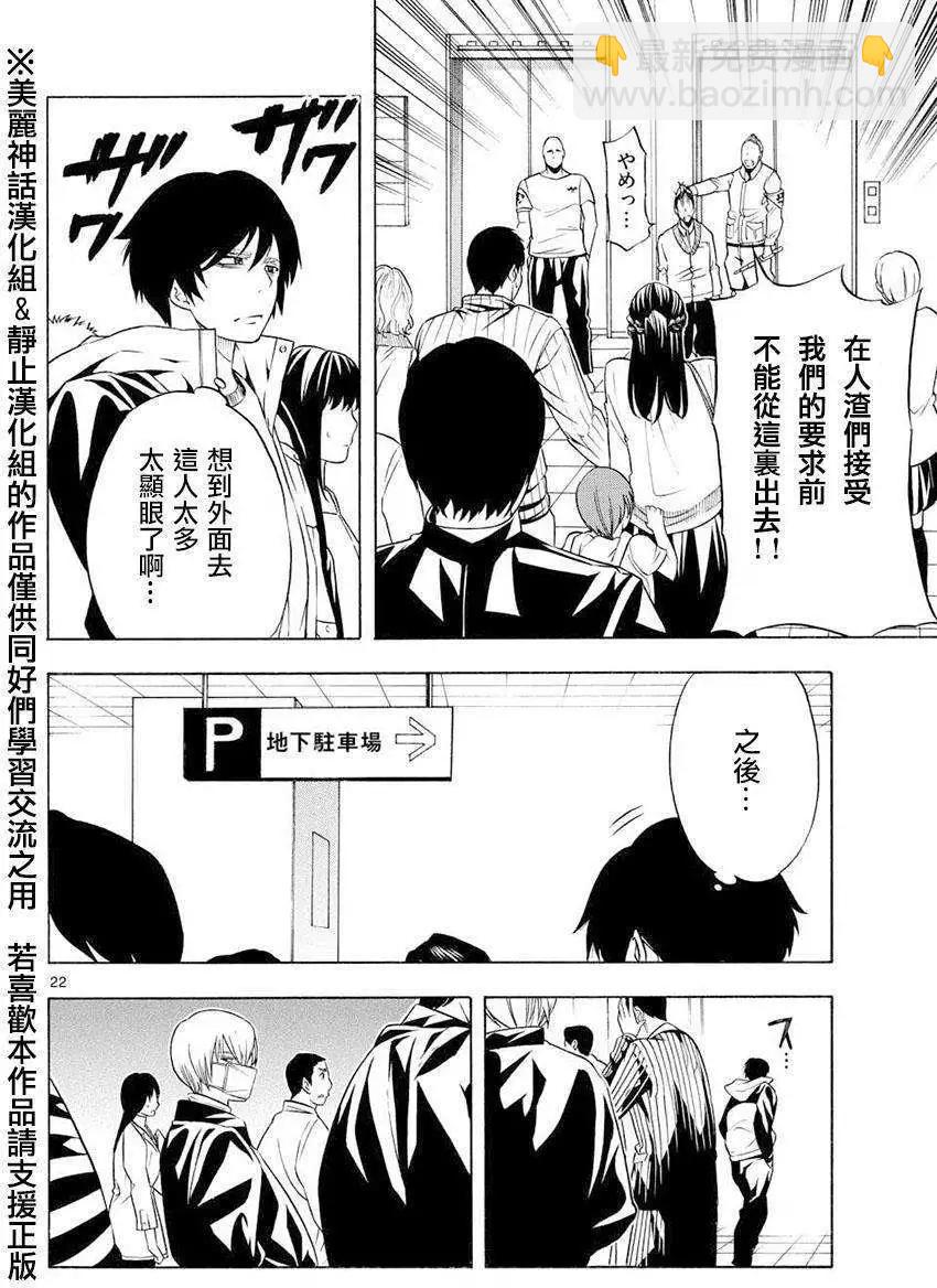 黑暗聖經 - 第05回 - 4