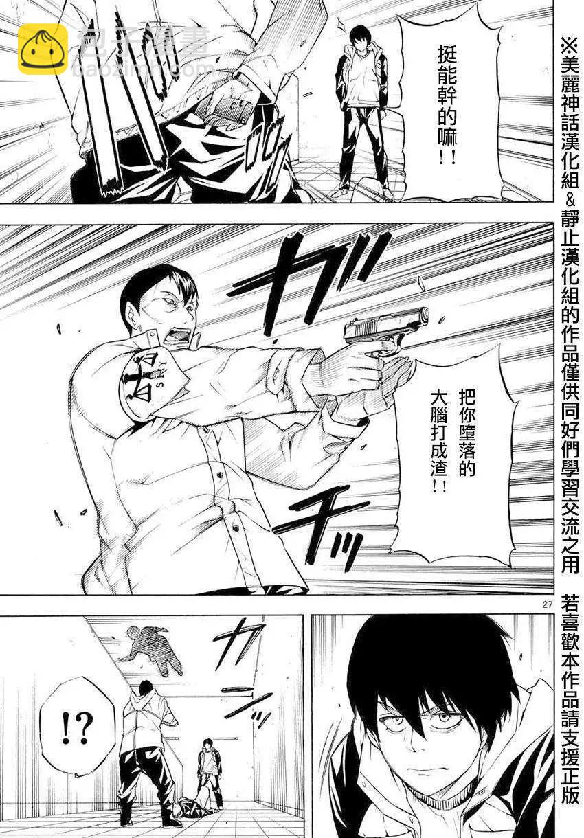 黑暗聖經 - 第05回 - 3