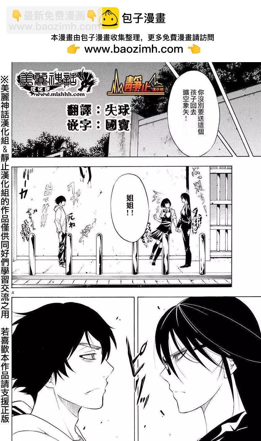 黑暗聖經 - 第05回 - 4