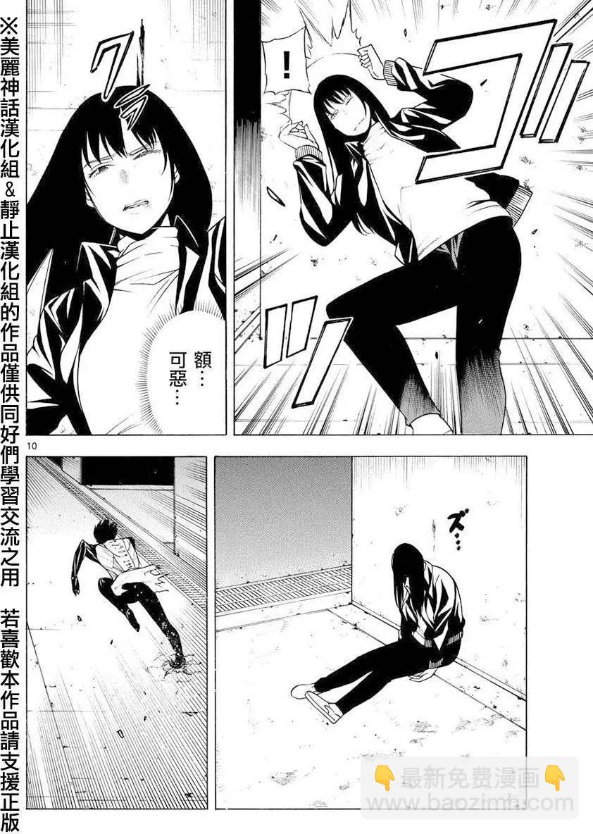 黑暗聖經 - 第07回 - 4