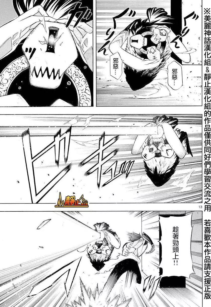 黑暗聖經 - 第07回 - 1