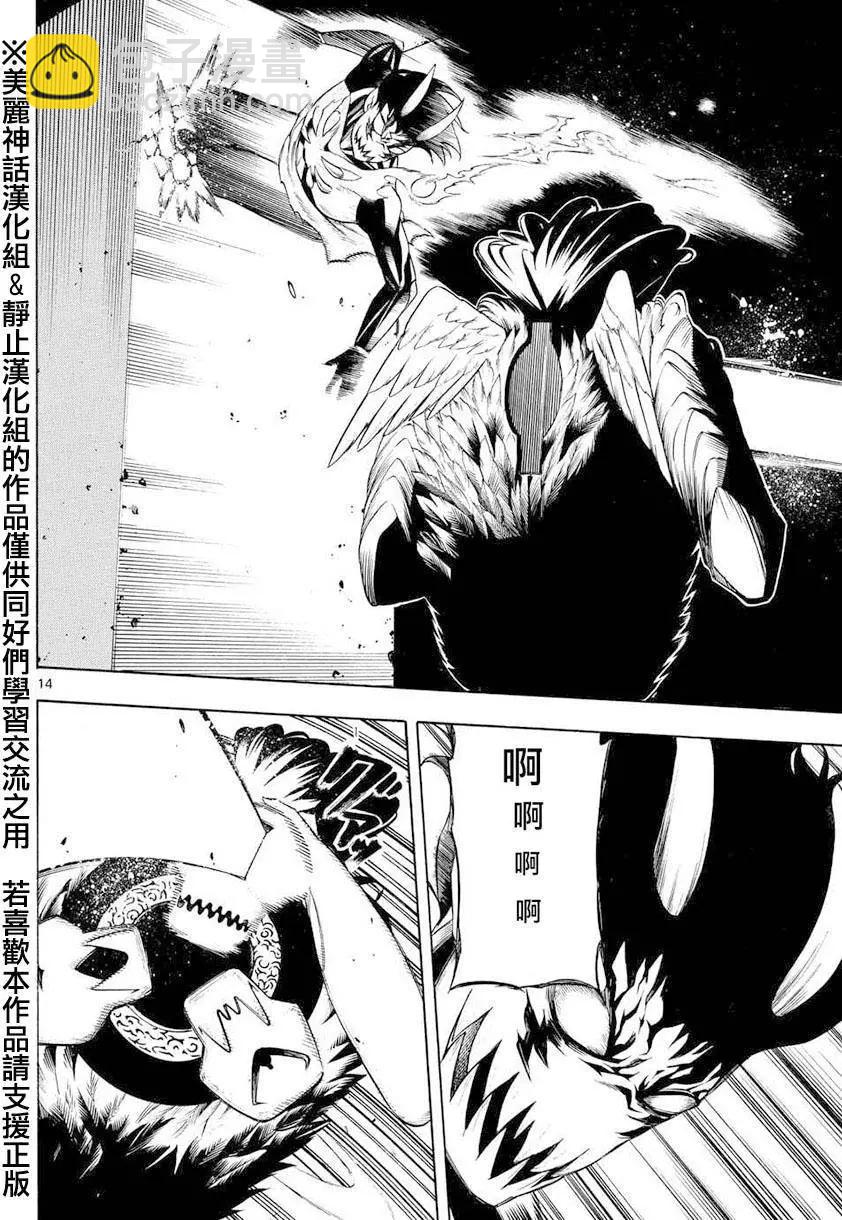 黑暗聖經 - 第07回 - 2