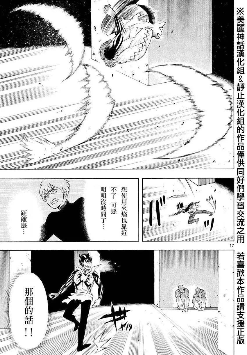 黑暗聖經 - 第07回 - 5