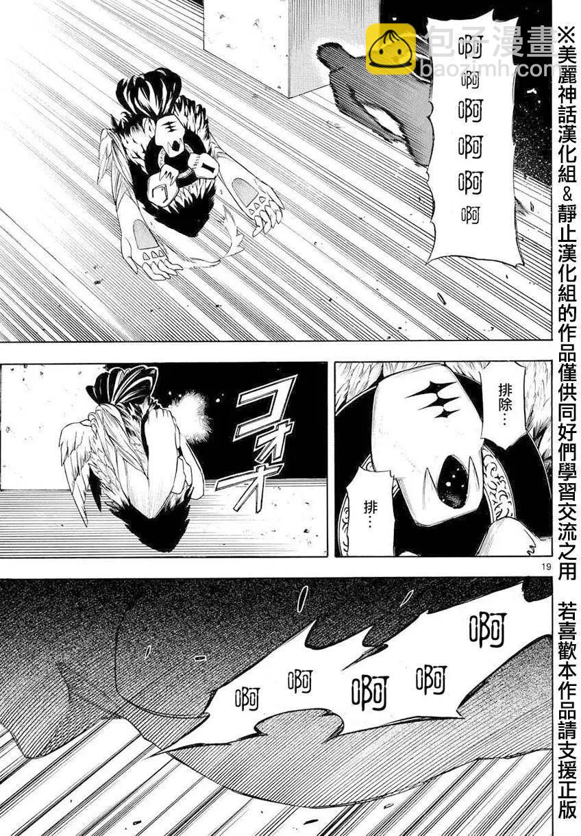 黑暗聖經 - 第07回 - 1