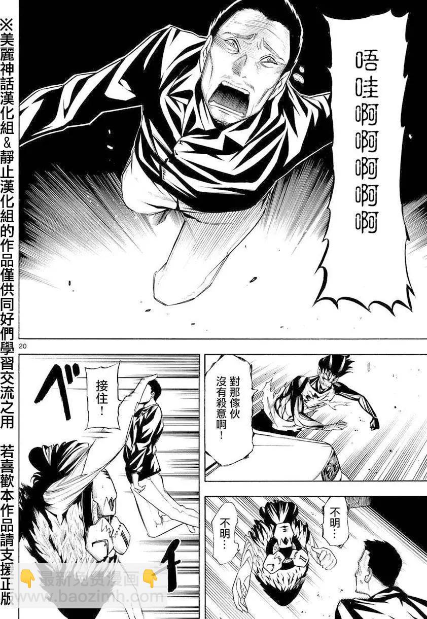 黑暗聖經 - 第07回 - 2