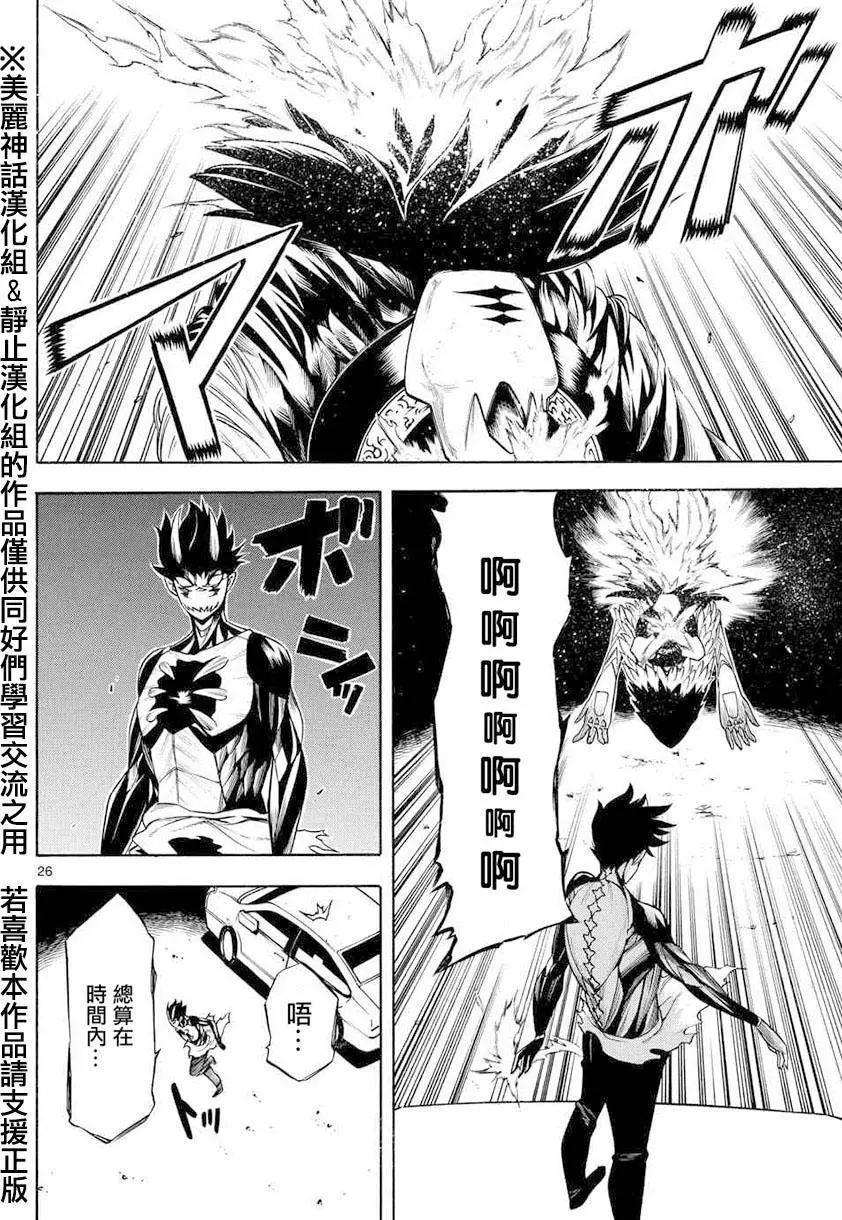 黑暗聖經 - 第07回 - 1