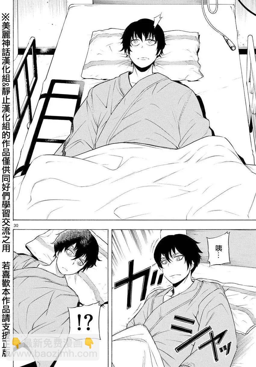黑暗聖經 - 第07回 - 5