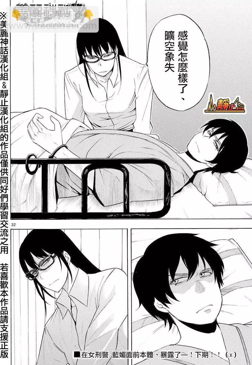 黑暗聖經 - 第07回 - 1