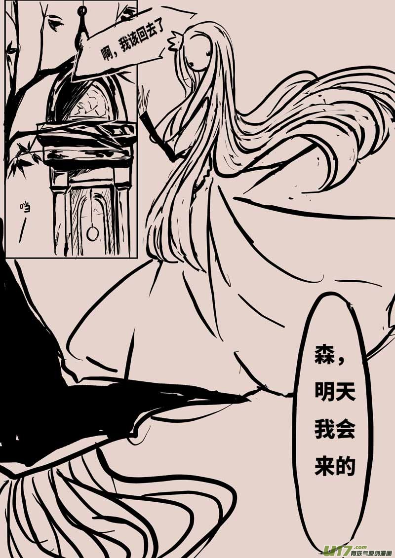 森-第2话