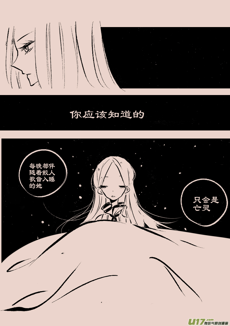 第90话  厄比斯8-第104话