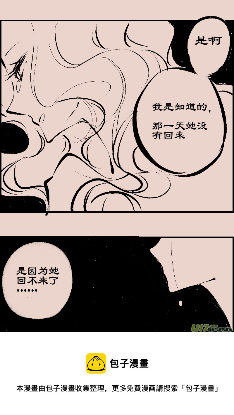 第90话  厄比斯8-第104话