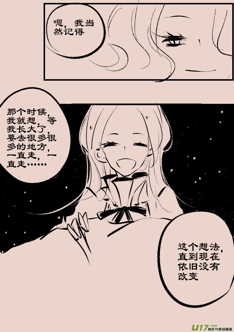 第90话  厄比斯8-第104话