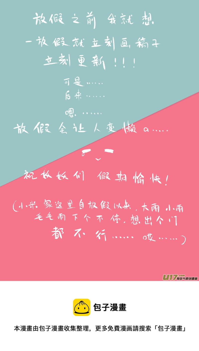 第96话  巷尾的猫5-第110话