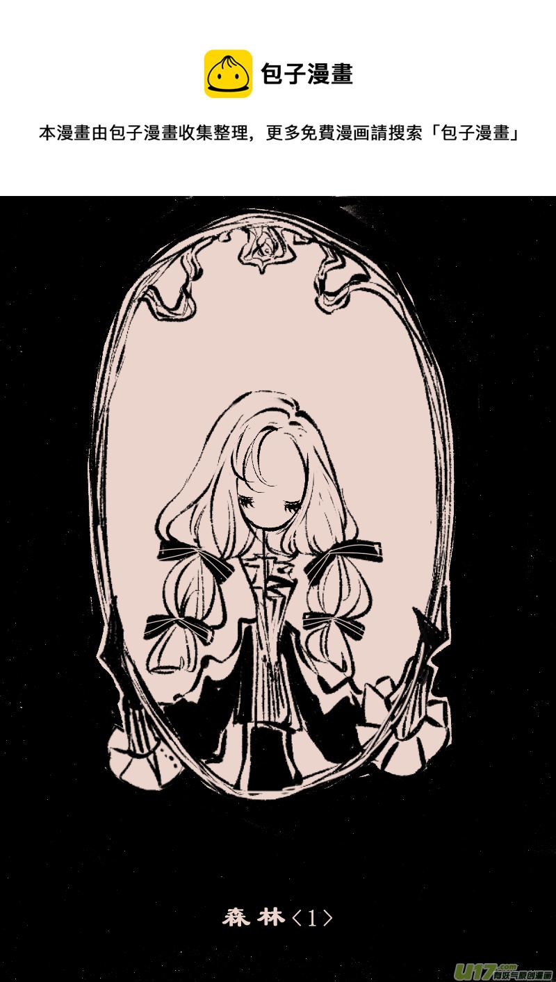 第98话  森林1-第112话