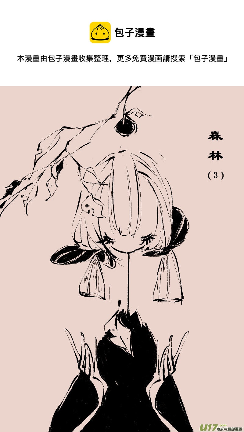 第100话  森林3-第114话
