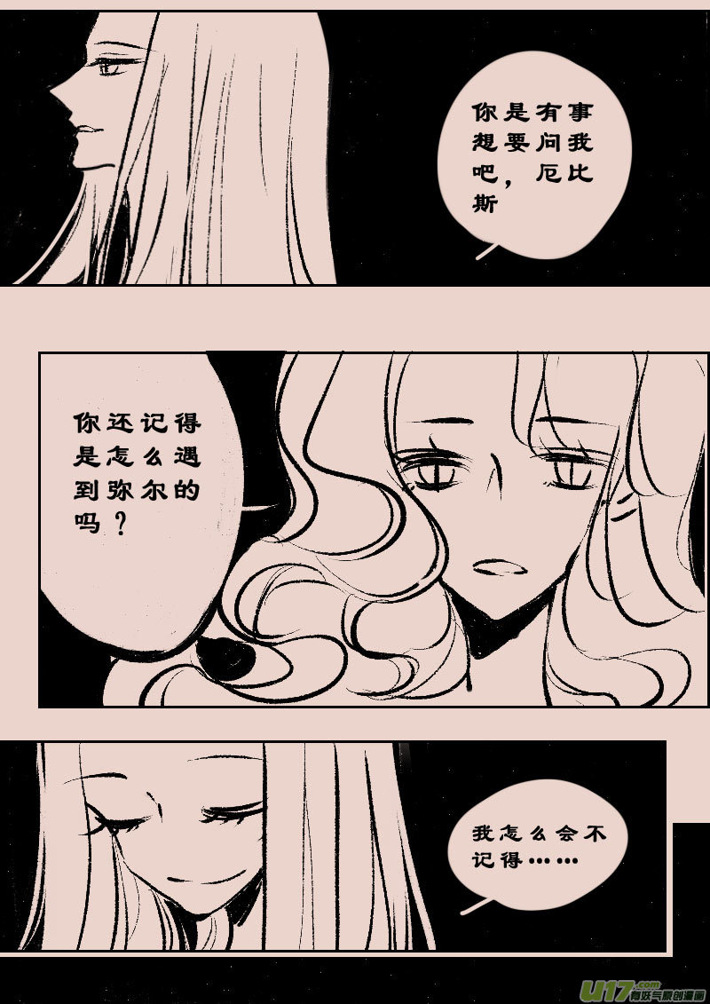 第102话  被提起的过往2-第116话