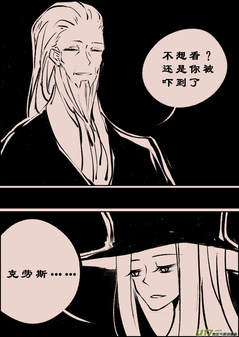 第106话  被提起的过往6-第120话