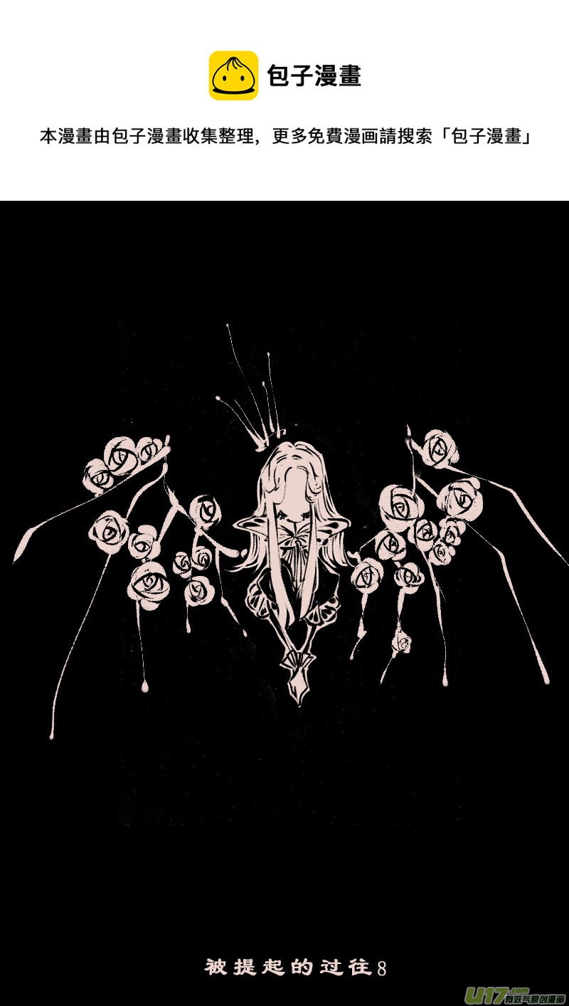 第108话  被提起的过往8-第122话