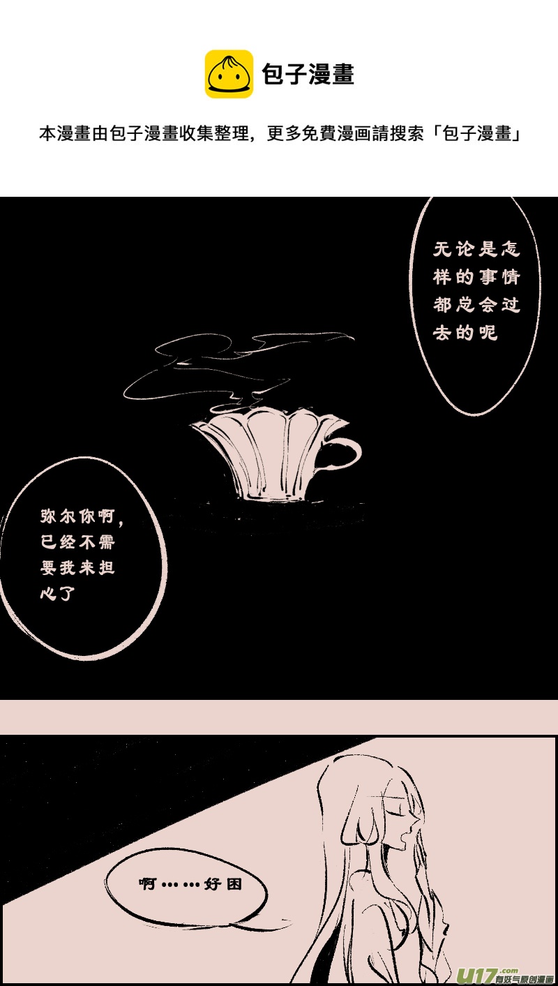 第108话  被提起的过往8-第122话