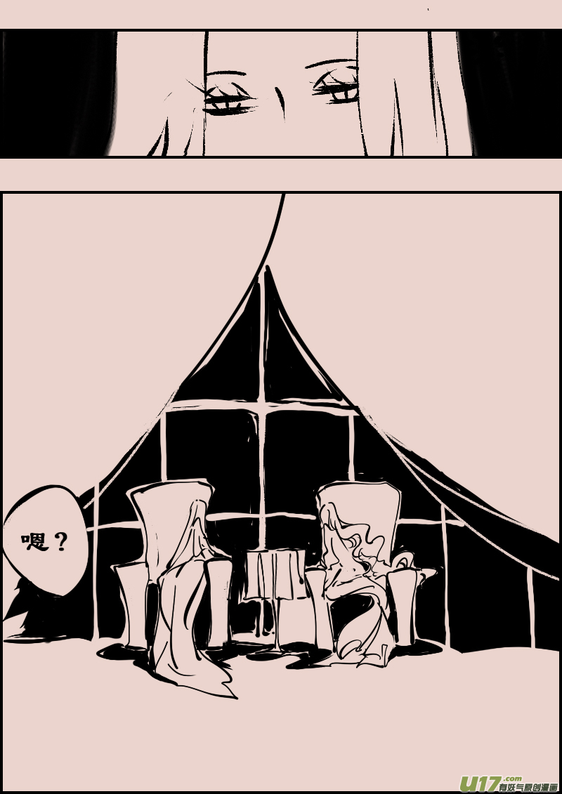 第108话  被提起的过往8-第122话