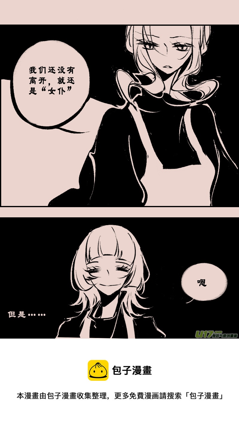 第110话  女仆1-第124话