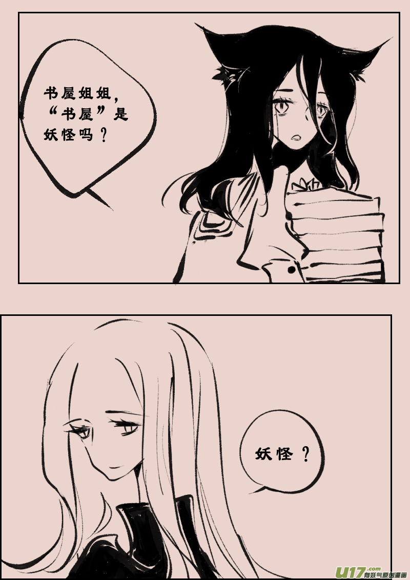 第112话  怪物的温柔1-第126话