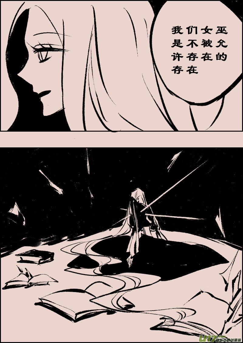 第112话  怪物的温柔1-第126话