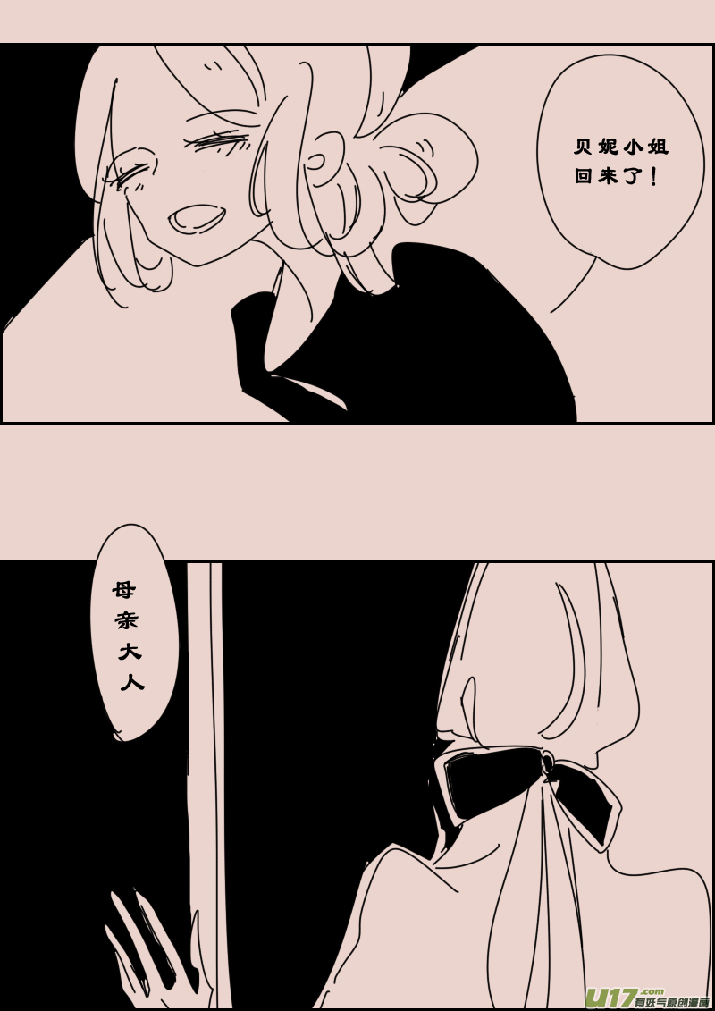 第114话  晚宴1-第128话