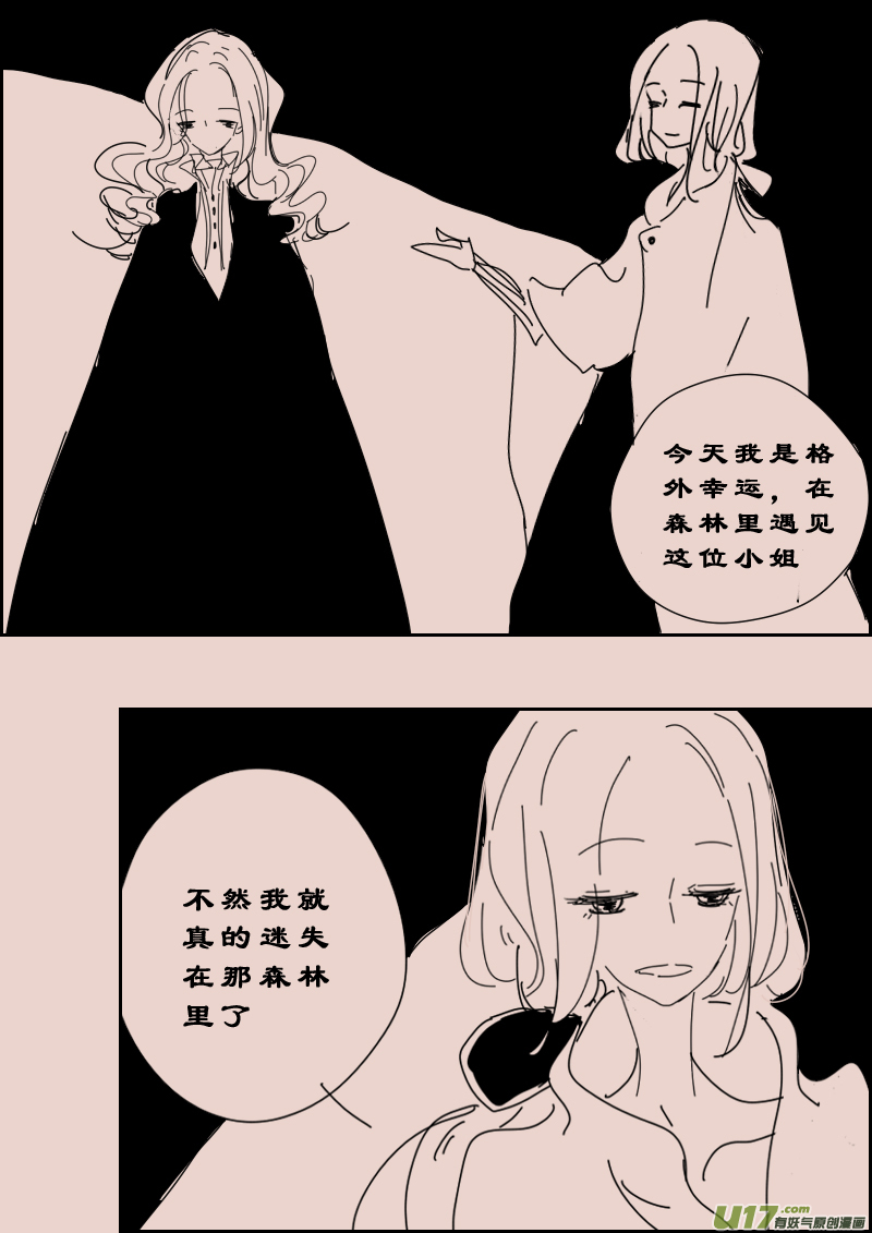 第114话  晚宴1-第128话