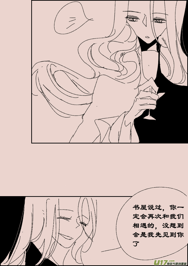 第116话  晚宴3-第130话